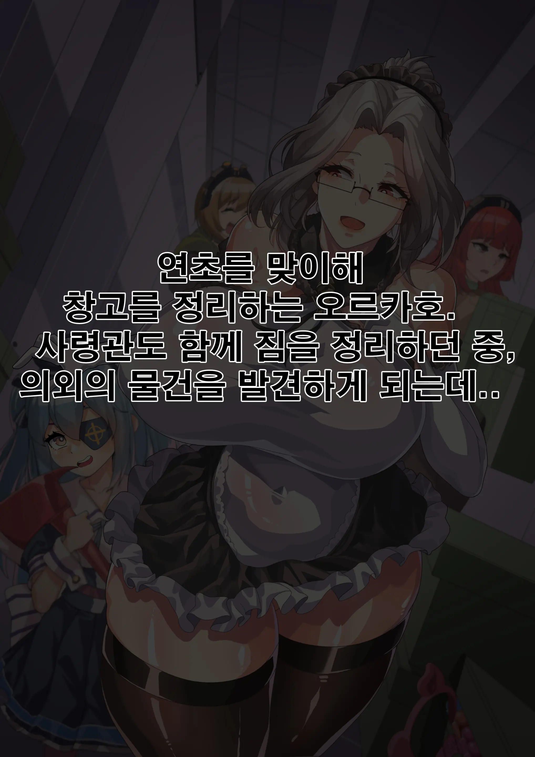 라비아타의 이중생활